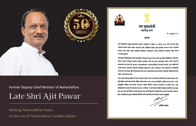 Shri Ajit pawar Message